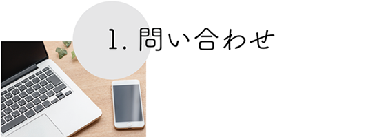 OEMお問い合わせ