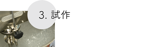 OEMお問い合わせ