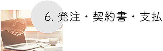 OEMお問い合わせ