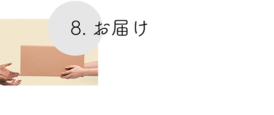 OEMお問い合わせ